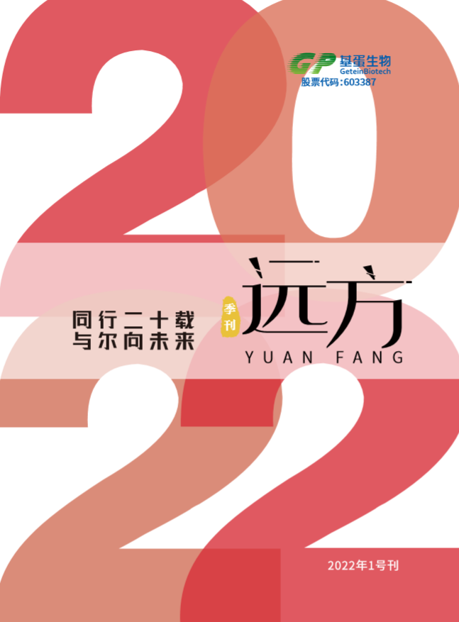 2022年第一期